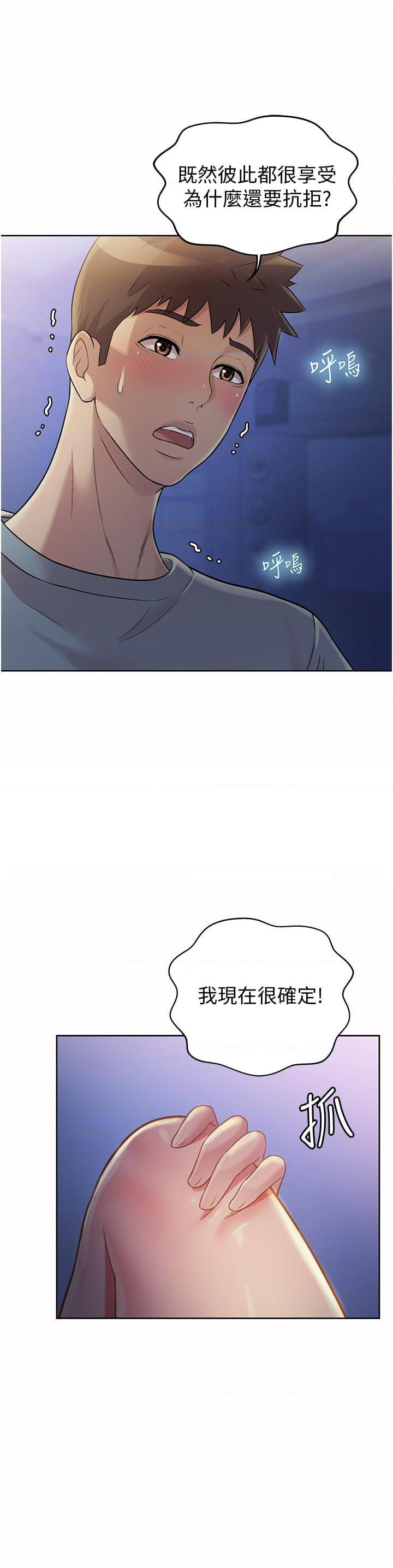 [韩国漫画] 姐姐爱做菜 剧情,熟女人妻,巨乳大奶#[63P]-57
