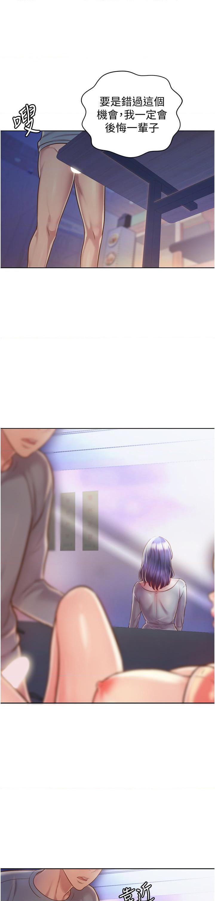 [韩国漫画] 姐姐爱做菜 剧情,熟女人妻,巨乳大奶#[63P]-58