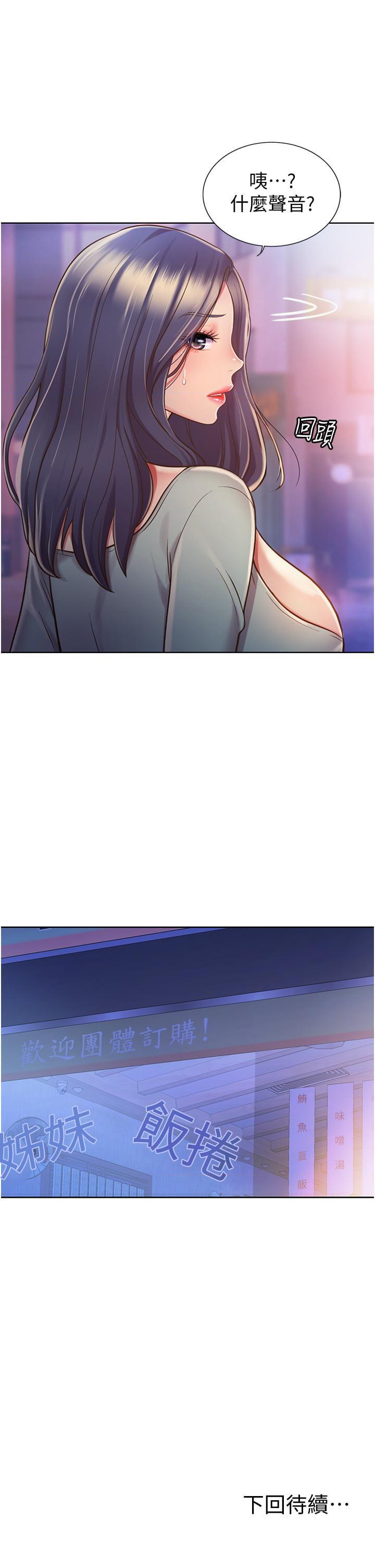 [韩国漫画] 姐姐爱做菜 剧情,熟女人妻,巨乳大奶#[63P]-62