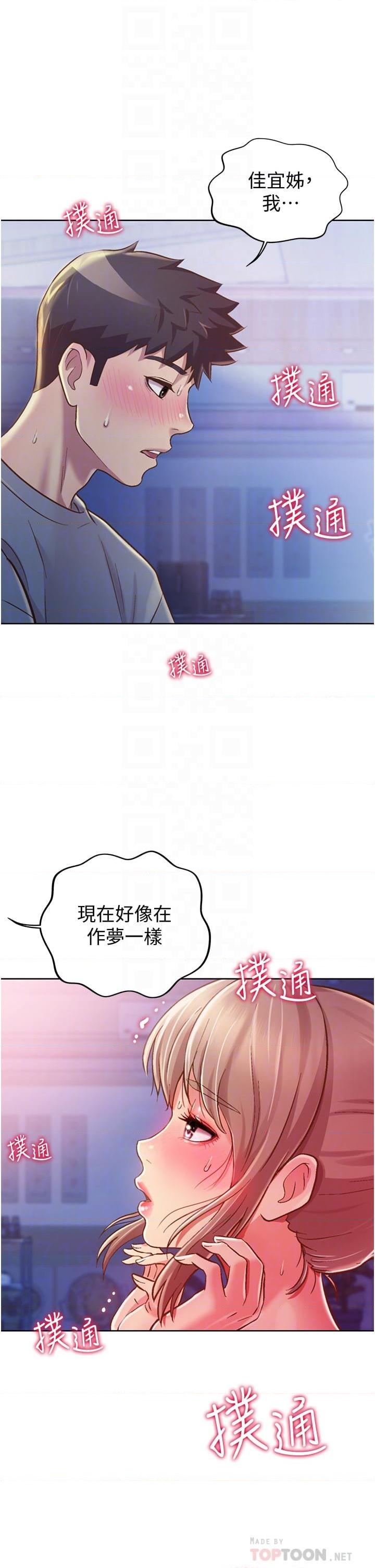 [韩国漫画] 姐姐爱做菜 剧情,熟女人妻,巨乳大奶#[63P]-7