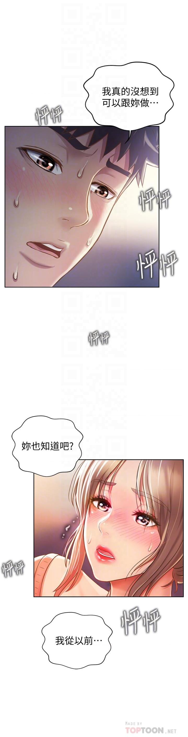 [韩国漫画] 姐姐爱做菜 剧情,熟女人妻,巨乳大奶#[63P]-8
