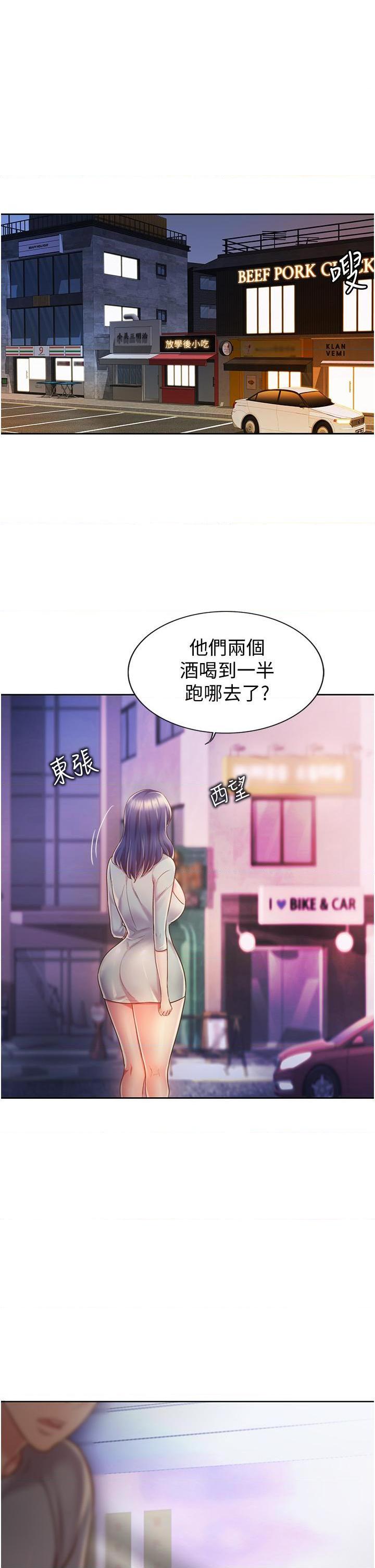 [韩国漫画] 姐姐爱做菜 剧情,熟女人妻,巨乳大奶#[61P]-1