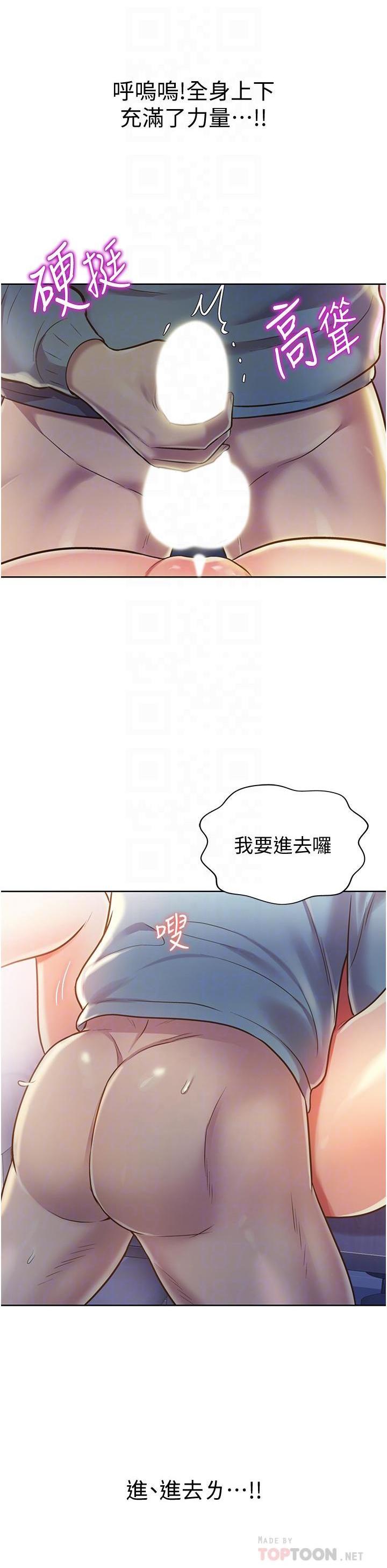 [韩国漫画] 姐姐爱做菜 剧情,熟女人妻,巨乳大奶#[61P]-10