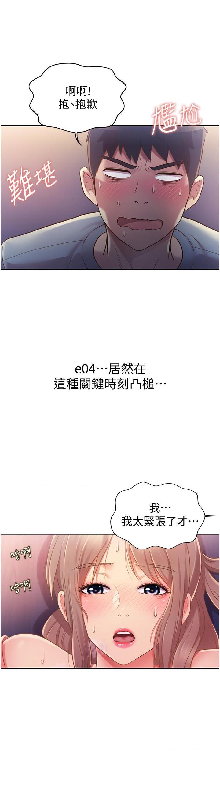 [韩国漫画] 姐姐爱做菜 剧情,熟女人妻,巨乳大奶#[61P]-13