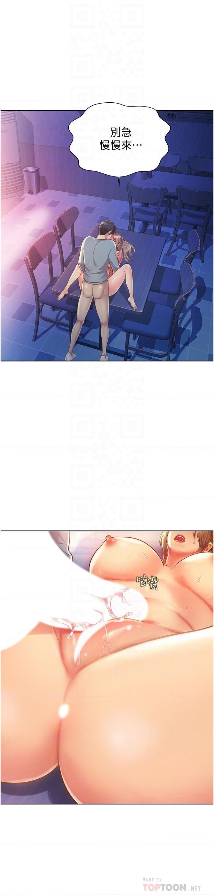 [韩国漫画] 姐姐爱做菜 剧情,熟女人妻,巨乳大奶#[61P]-14