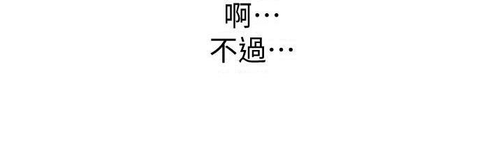 [韩国漫画] 姐姐爱做菜 剧情,熟女人妻,巨乳大奶#[61P]-15