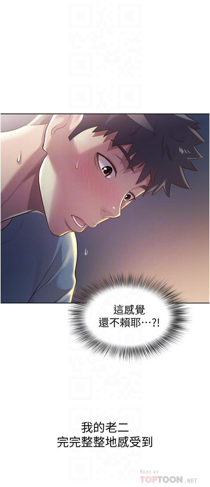 [韩国漫画] 姐姐爱做菜 剧情,熟女人妻,巨乳大奶#[61P]-16