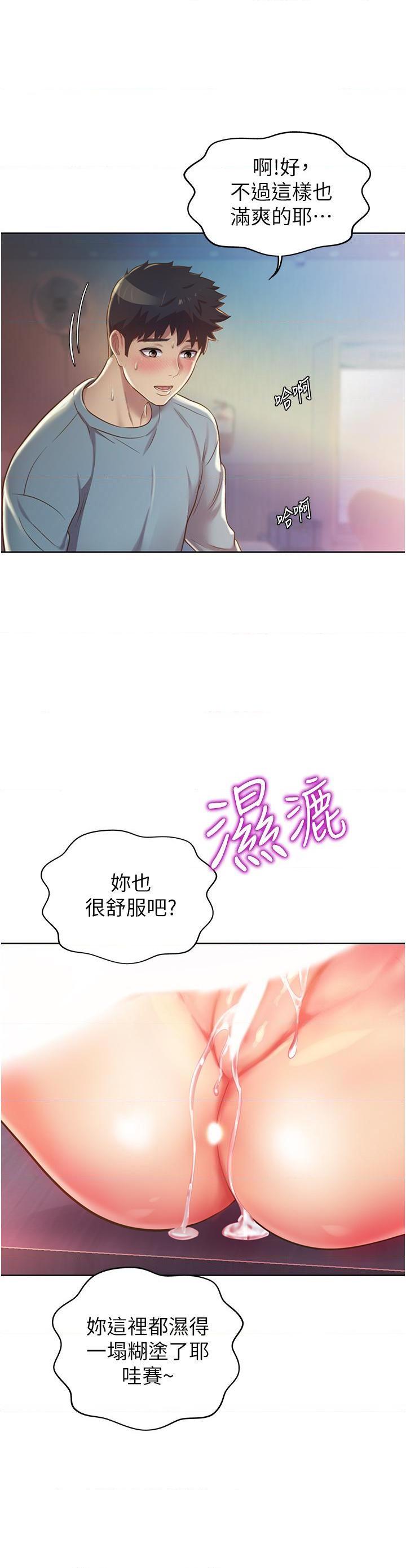 [韩国漫画] 姐姐爱做菜 剧情,熟女人妻,巨乳大奶#[61P]-20