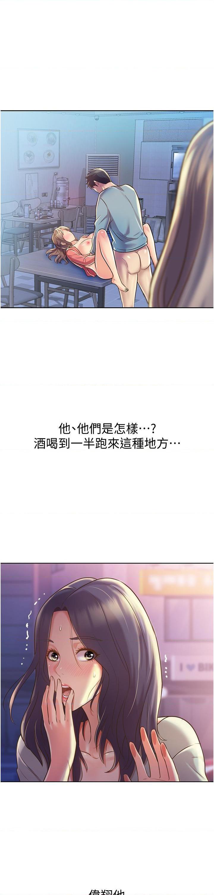 [韩国漫画] 姐姐爱做菜 剧情,熟女人妻,巨乳大奶#[61P]-26