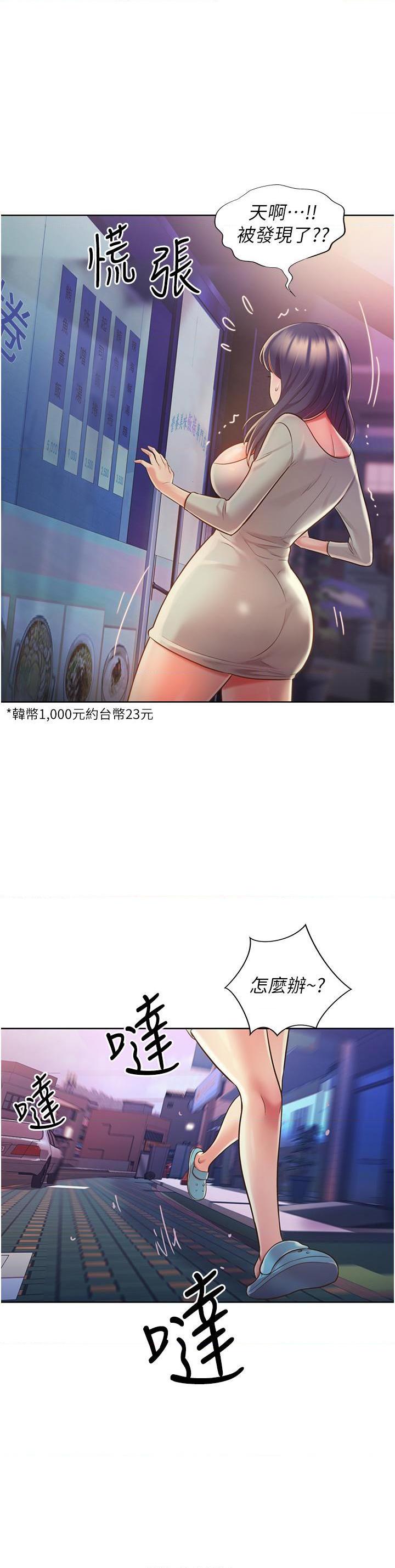 [韩国漫画] 姐姐爱做菜 剧情,熟女人妻,巨乳大奶#[61P]-32