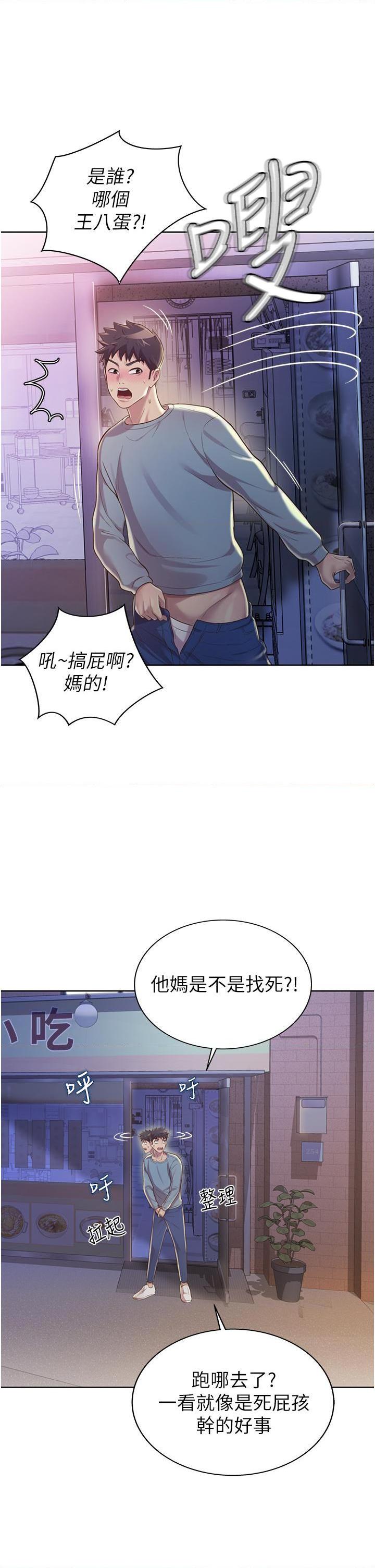 [韩国漫画] 姐姐爱做菜 剧情,熟女人妻,巨乳大奶#[61P]-33