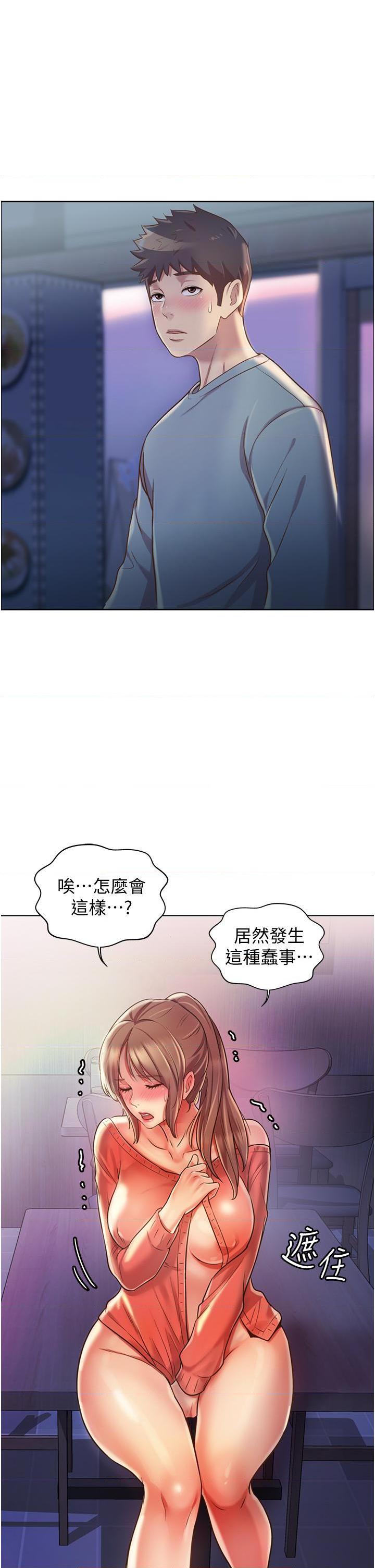 [韩国漫画] 姐姐爱做菜 剧情,熟女人妻,巨乳大奶#[61P]-36