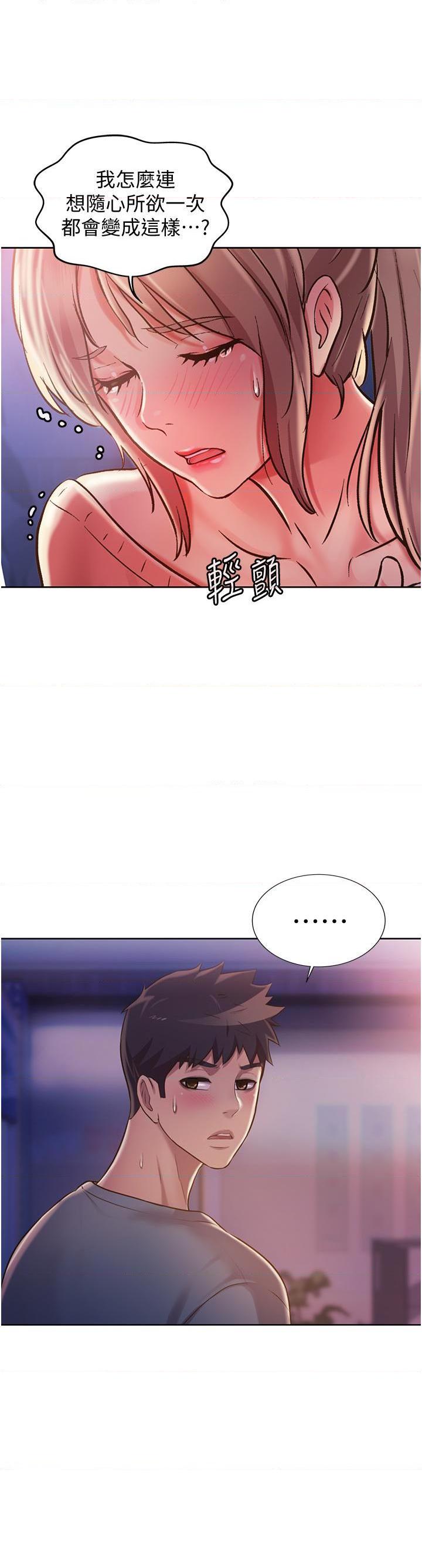 [韩国漫画] 姐姐爱做菜 剧情,熟女人妻,巨乳大奶#[61P]-38