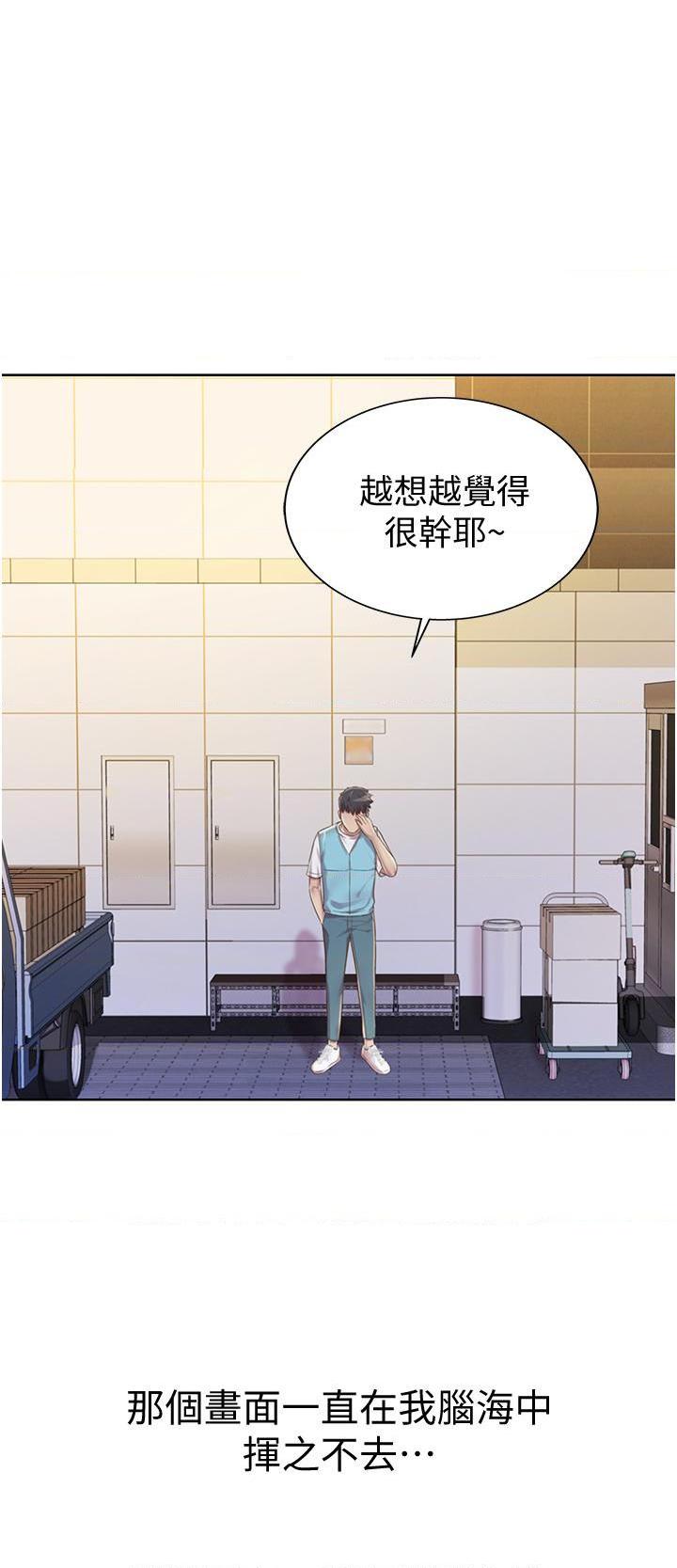 [韩国漫画] 姐姐爱做菜 剧情,熟女人妻,巨乳大奶#[61P]-41
