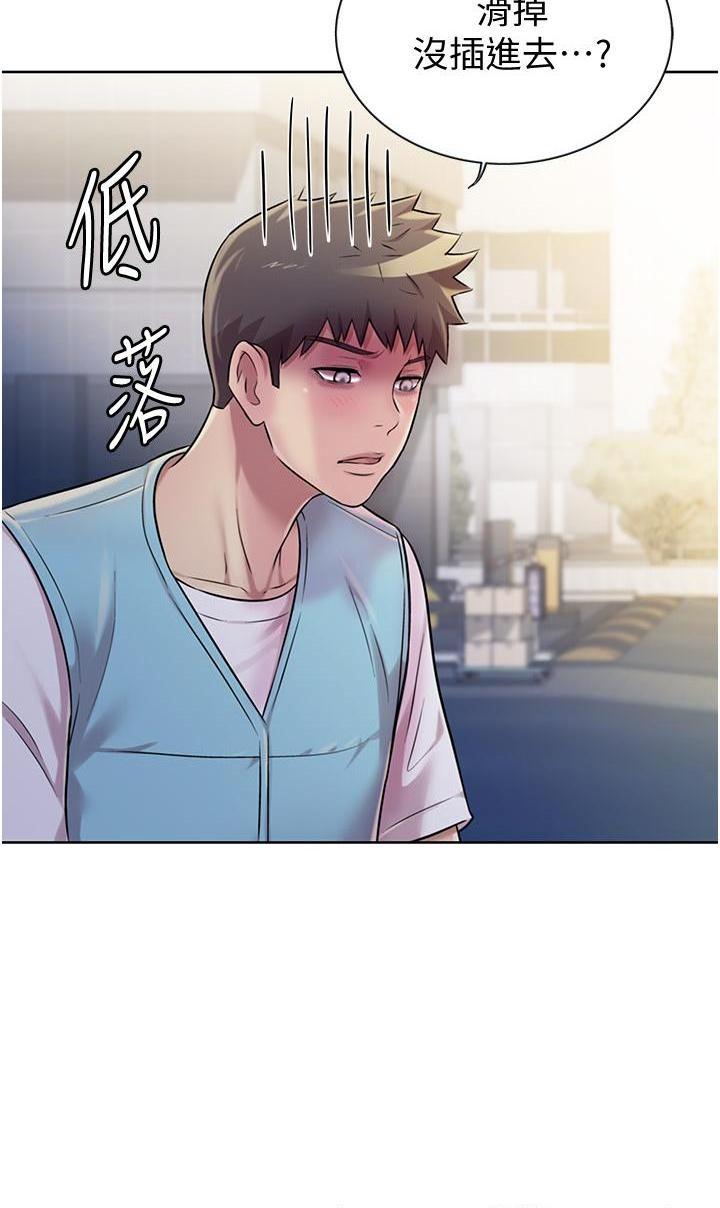 [韩国漫画] 姐姐爱做菜 剧情,熟女人妻,巨乳大奶#[61P]-43