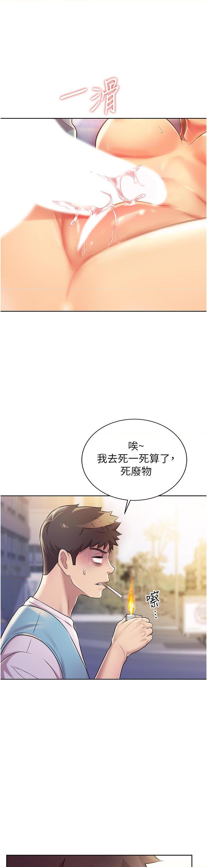 [韩国漫画] 姐姐爱做菜 剧情,熟女人妻,巨乳大奶#[61P]-44