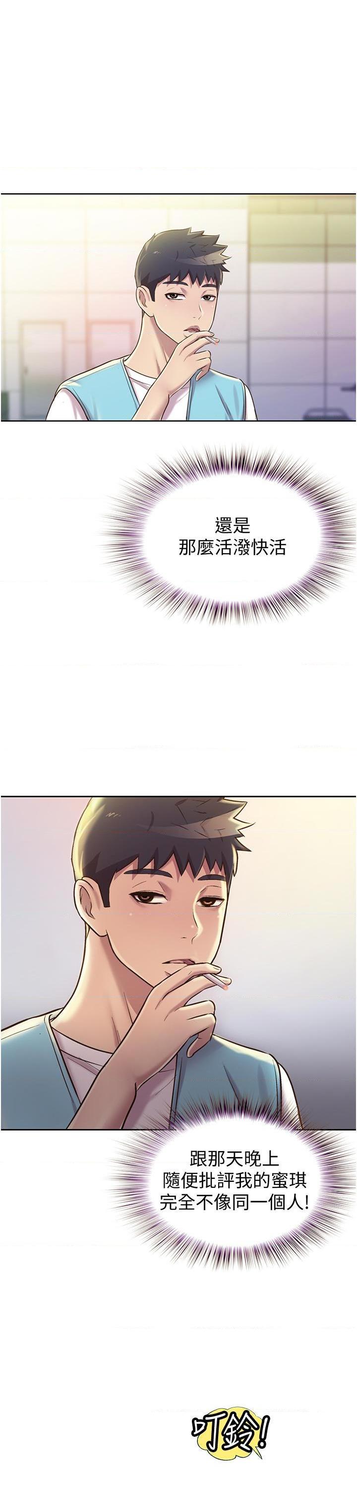 [韩国漫画] 姐姐爱做菜 剧情,熟女人妻,巨乳大奶#[61P]-47