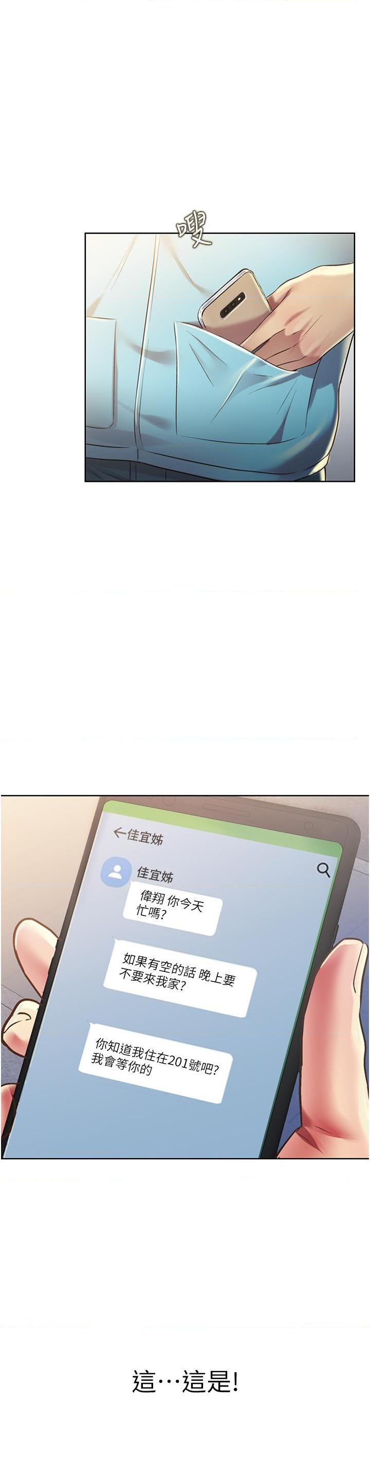 [韩国漫画] 姐姐爱做菜 剧情,熟女人妻,巨乳大奶#[61P]-49