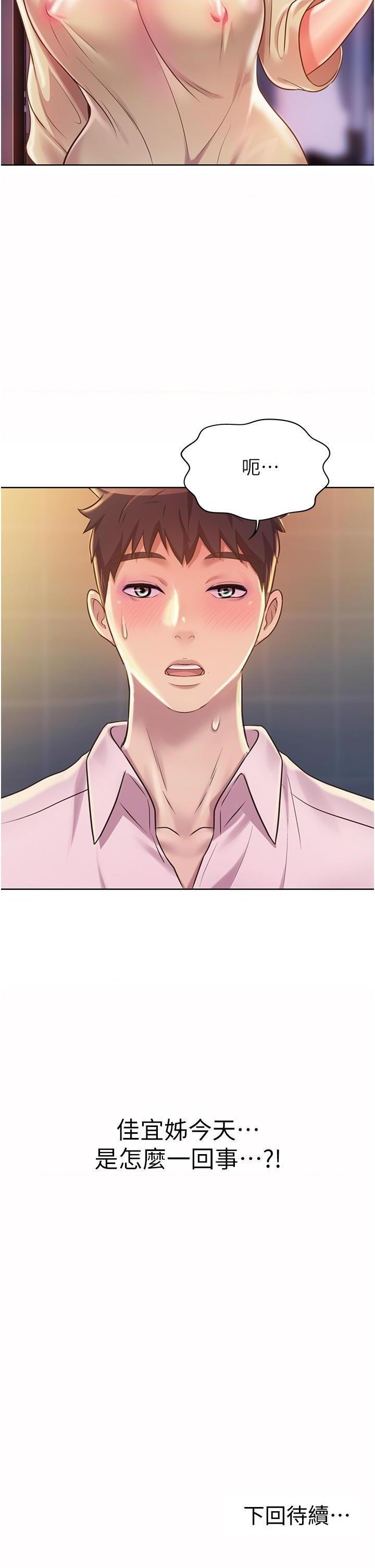 [韩国漫画] 姐姐爱做菜 剧情,熟女人妻,巨乳大奶#[61P]-60