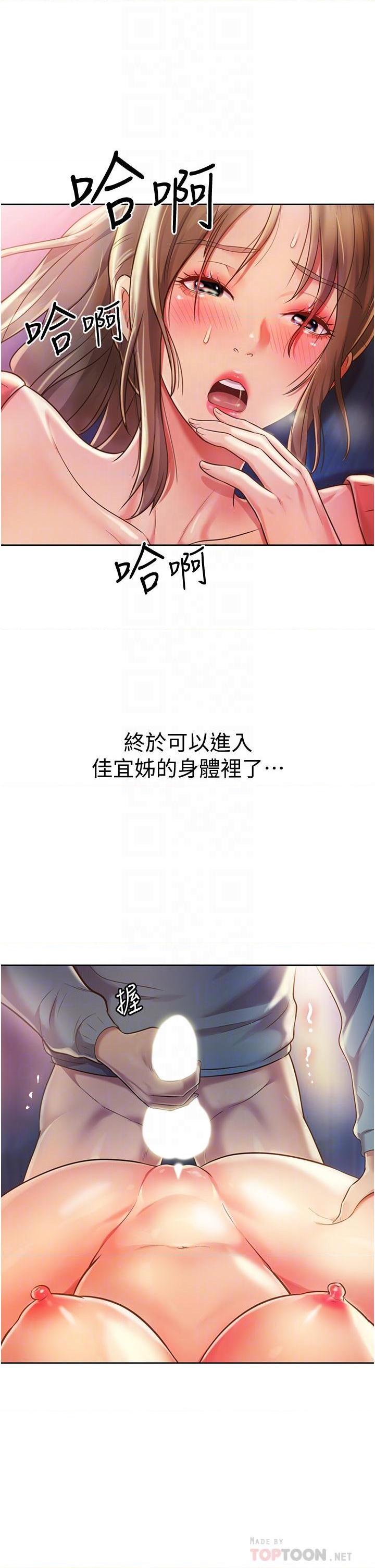 [韩国漫画] 姐姐爱做菜 剧情,熟女人妻,巨乳大奶#[61P]-8