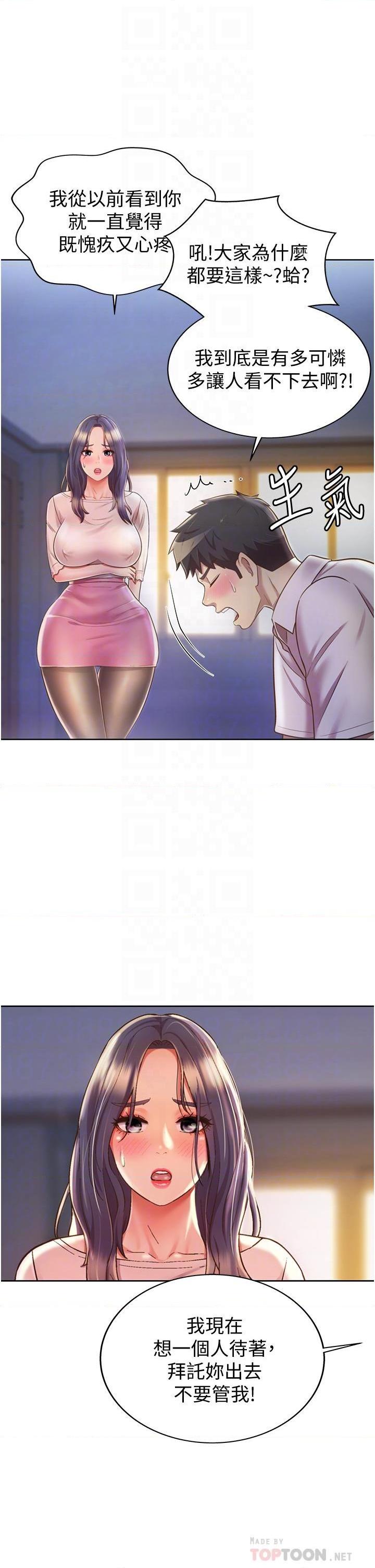 [韩国漫画] 姐姐爱做菜 剧情,熟女人妻,巨乳大奶#[59P]-10
