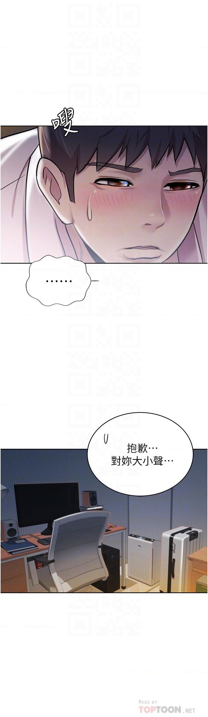 [韩国漫画] 姐姐爱做菜 剧情,熟女人妻,巨乳大奶#[59P]-13
