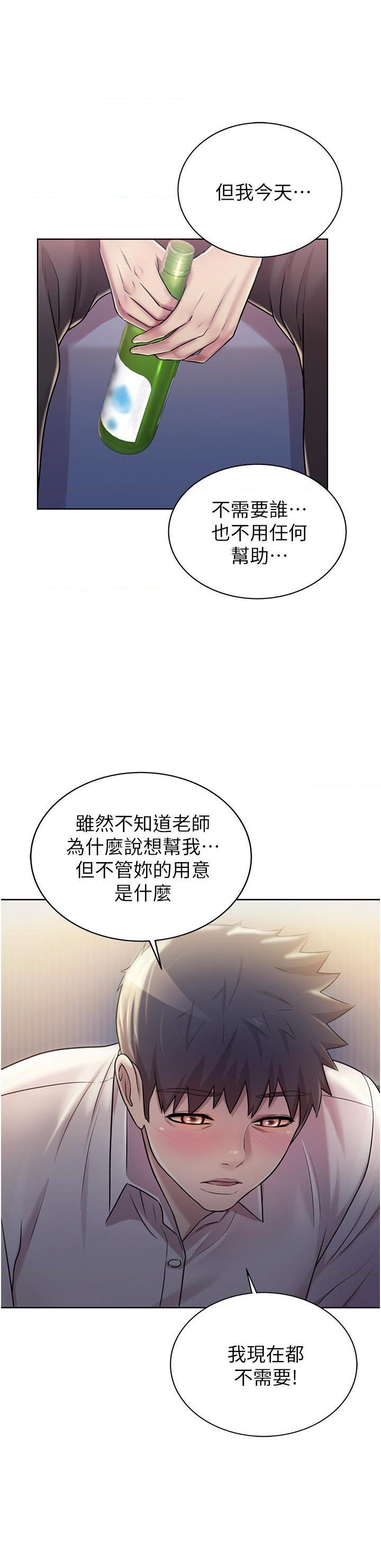 [韩国漫画] 姐姐爱做菜 剧情,熟女人妻,巨乳大奶#[59P]-14