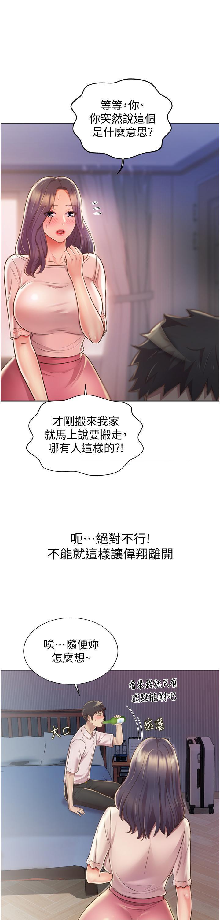 [韩国漫画] 姐姐爱做菜 剧情,熟女人妻,巨乳大奶#[59P]-16