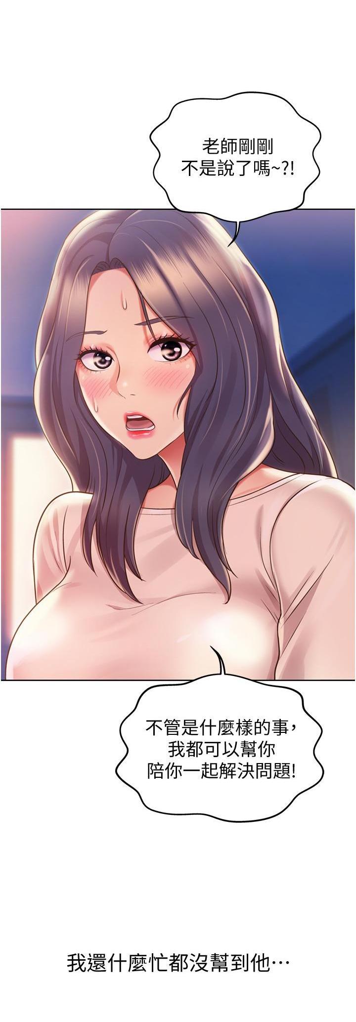 [韩国漫画] 姐姐爱做菜 剧情,熟女人妻,巨乳大奶#[59P]-18
