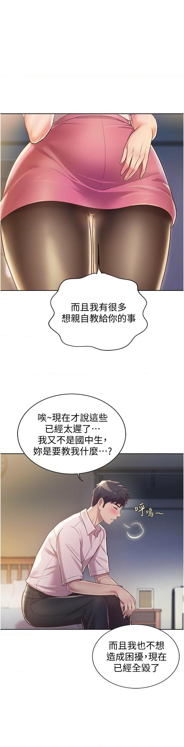 [韩国漫画] 姐姐爱做菜 剧情,熟女人妻,巨乳大奶#[59P]-19