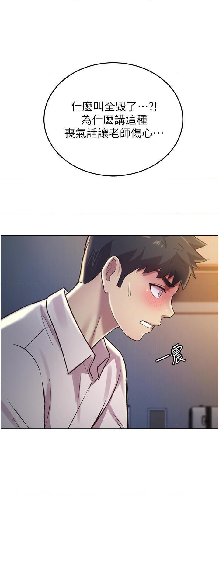 [韩国漫画] 姐姐爱做菜 剧情,熟女人妻,巨乳大奶#[59P]-20