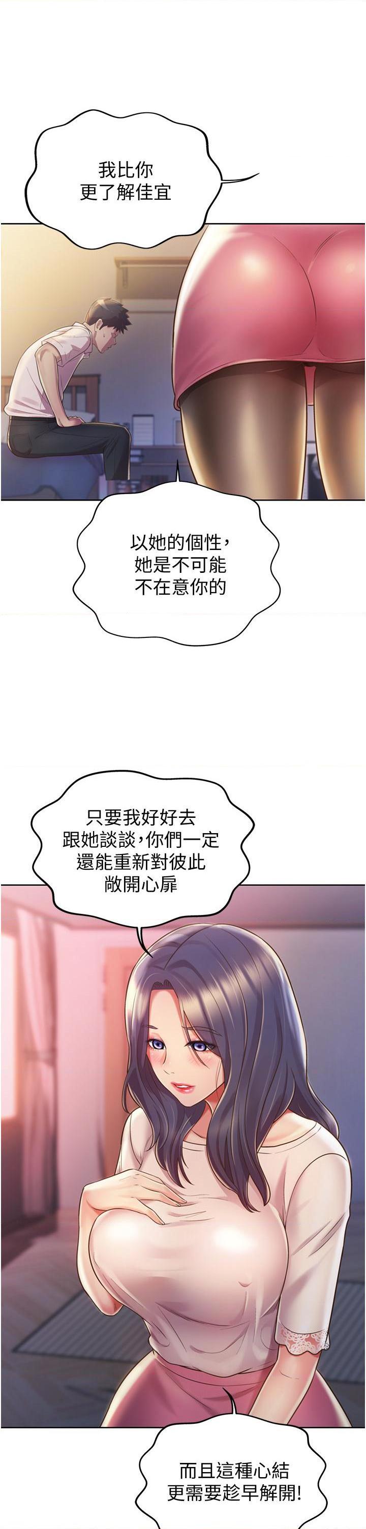 [韩国漫画] 姐姐爱做菜 剧情,熟女人妻,巨乳大奶#[59P]-23