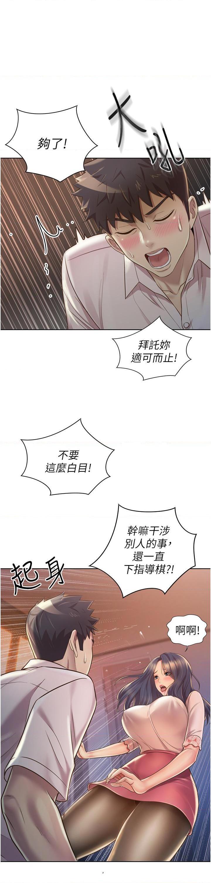 [韩国漫画] 姐姐爱做菜 剧情,熟女人妻,巨乳大奶#[59P]-25