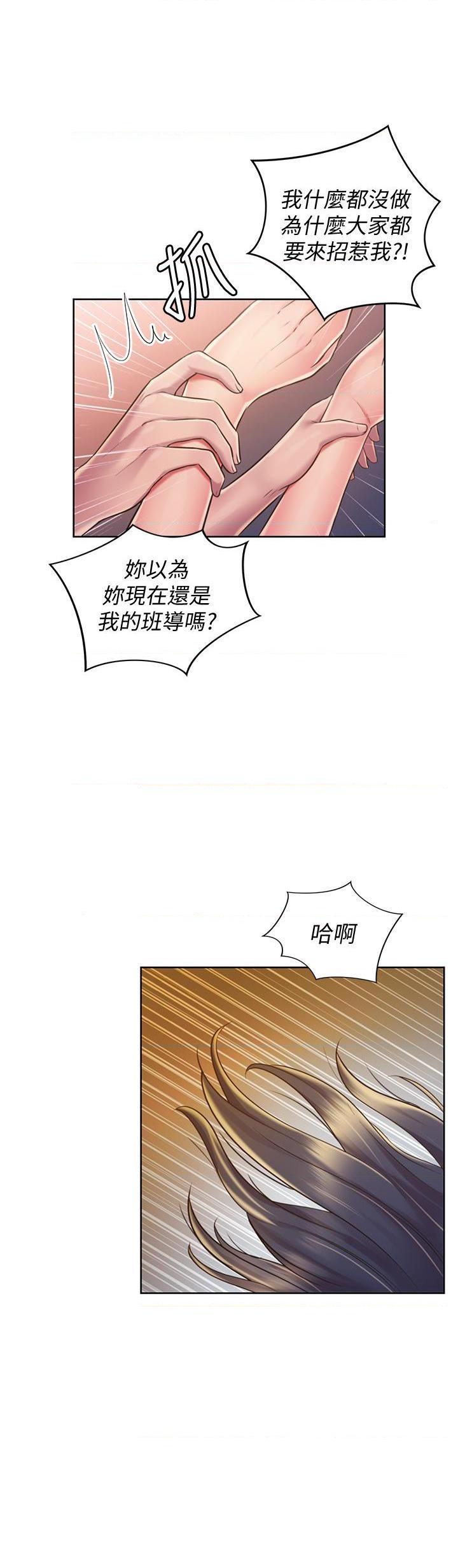 [韩国漫画] 姐姐爱做菜 剧情,熟女人妻,巨乳大奶#[59P]-26
