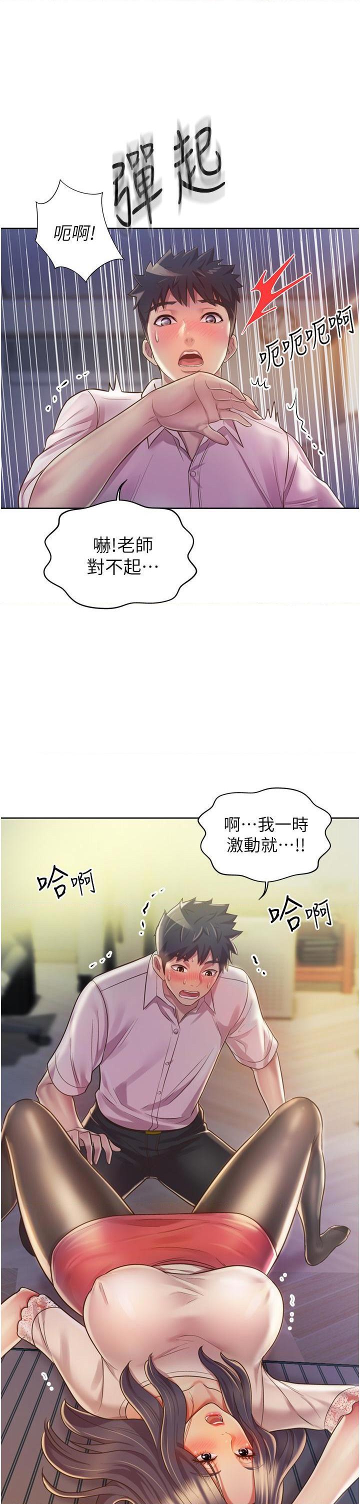 [韩国漫画] 姐姐爱做菜 剧情,熟女人妻,巨乳大奶#[59P]-29