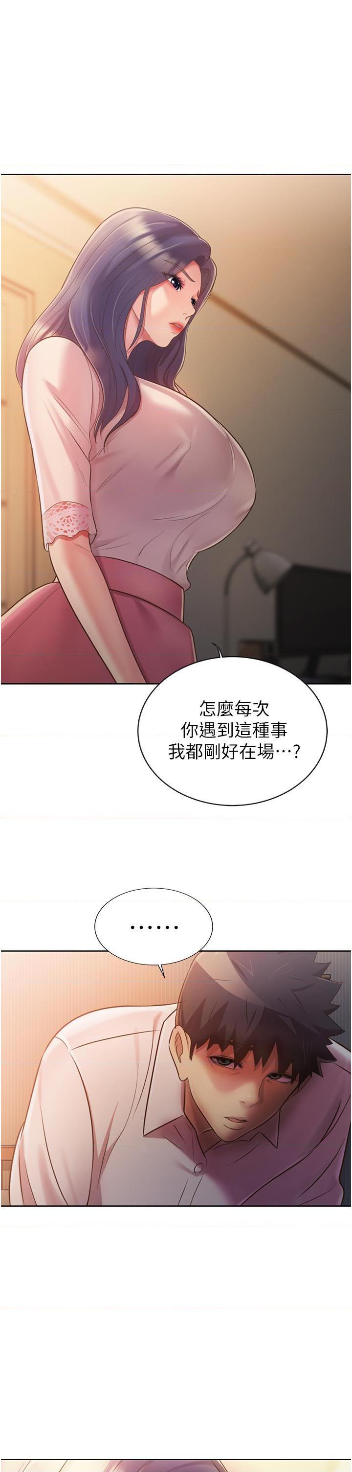[韩国漫画] 姐姐爱做菜 剧情,熟女人妻,巨乳大奶#[59P]-3