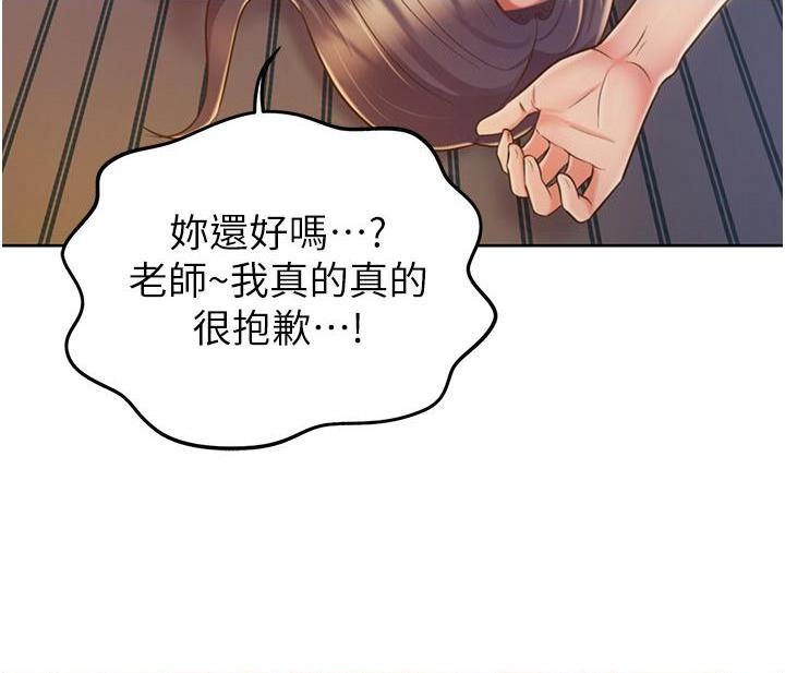 [韩国漫画] 姐姐爱做菜 剧情,熟女人妻,巨乳大奶#[59P]-30