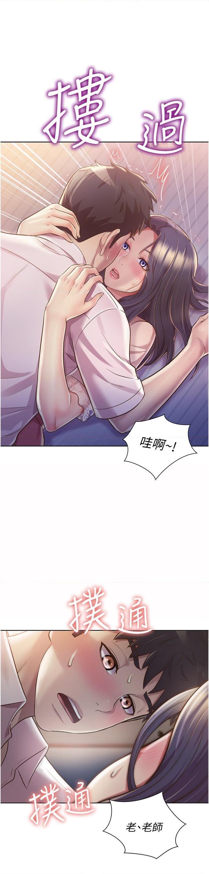 [韩国漫画] 姐姐爱做菜 剧情,熟女人妻,巨乳大奶#[59P]-36