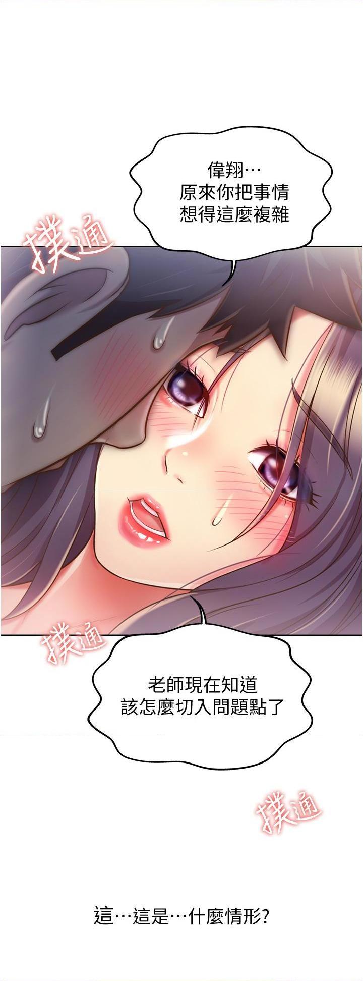 [韩国漫画] 姐姐爱做菜 剧情,熟女人妻,巨乳大奶#[59P]-37