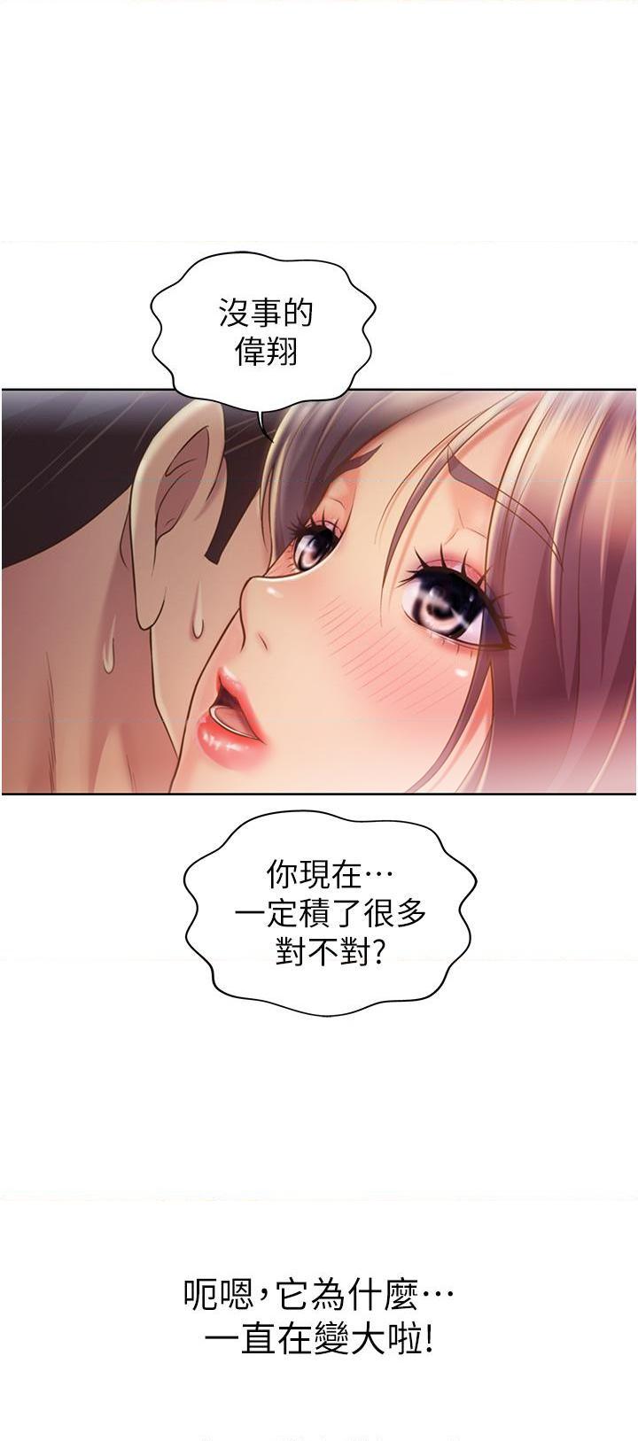 [韩国漫画] 姐姐爱做菜 剧情,熟女人妻,巨乳大奶#[59P]-41