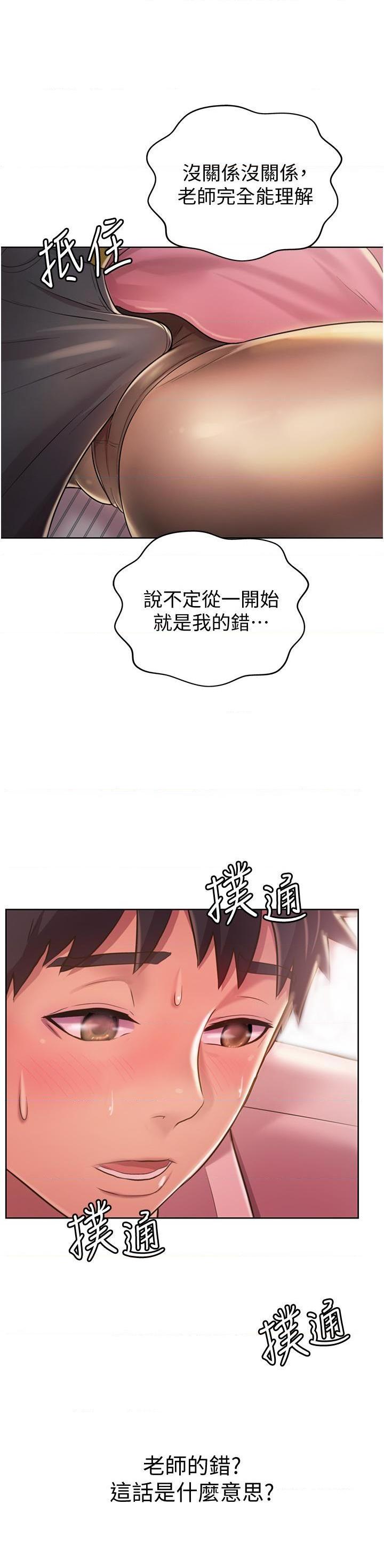 [韩国漫画] 姐姐爱做菜 剧情,熟女人妻,巨乳大奶#[59P]-42
