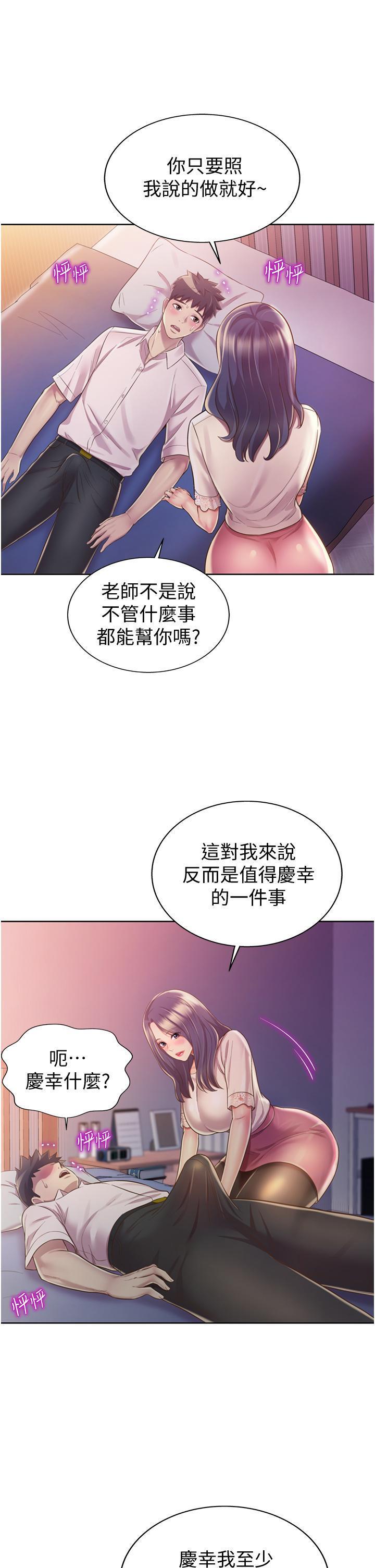 [韩国漫画] 姐姐爱做菜 剧情,熟女人妻,巨乳大奶#[59P]-44