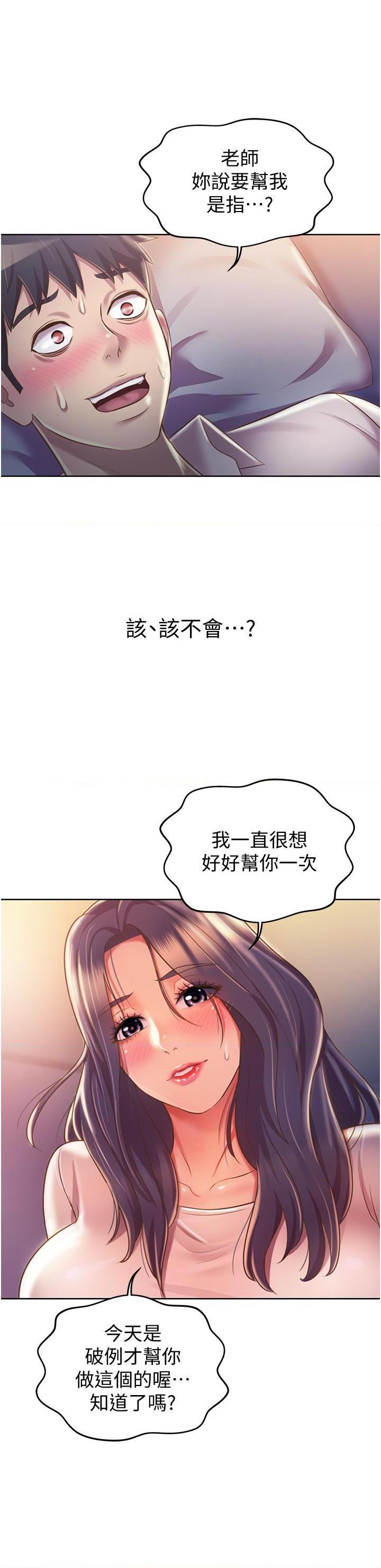 [韩国漫画] 姐姐爱做菜 剧情,熟女人妻,巨乳大奶#[59P]-46