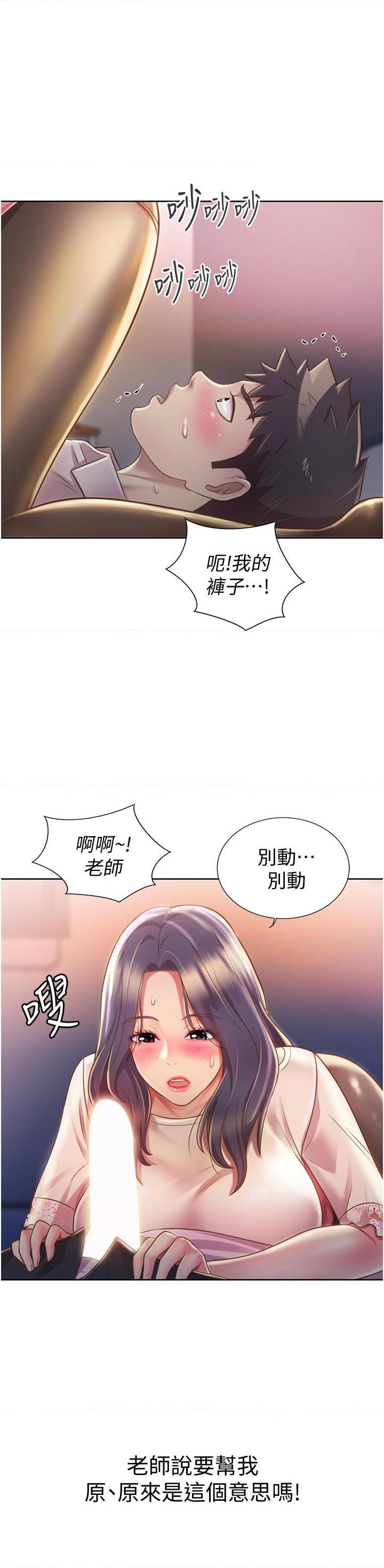 [韩国漫画] 姐姐爱做菜 剧情,熟女人妻,巨乳大奶#[59P]-49