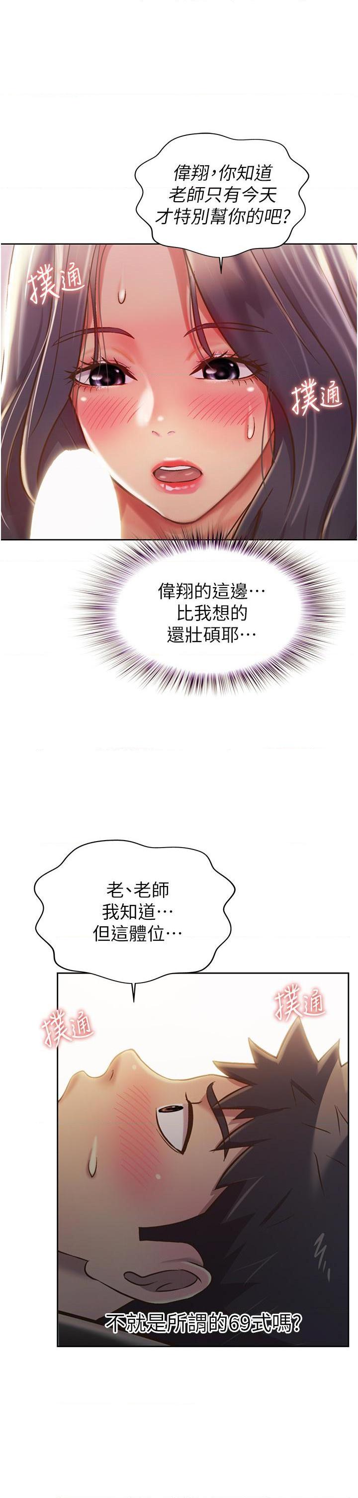 [韩国漫画] 姐姐爱做菜 剧情,熟女人妻,巨乳大奶#[59P]-50