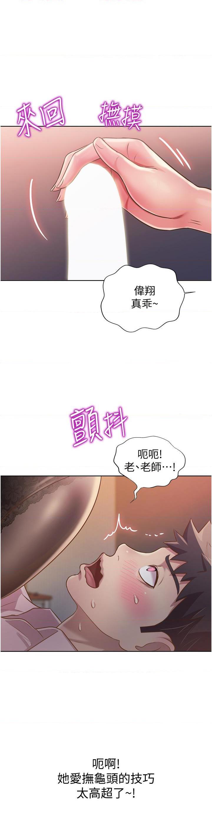 [韩国漫画] 姐姐爱做菜 剧情,熟女人妻,巨乳大奶#[59P]-52