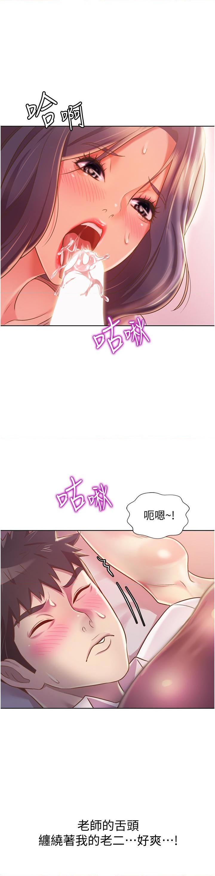 [韩国漫画] 姐姐爱做菜 剧情,熟女人妻,巨乳大奶#[59P]-54