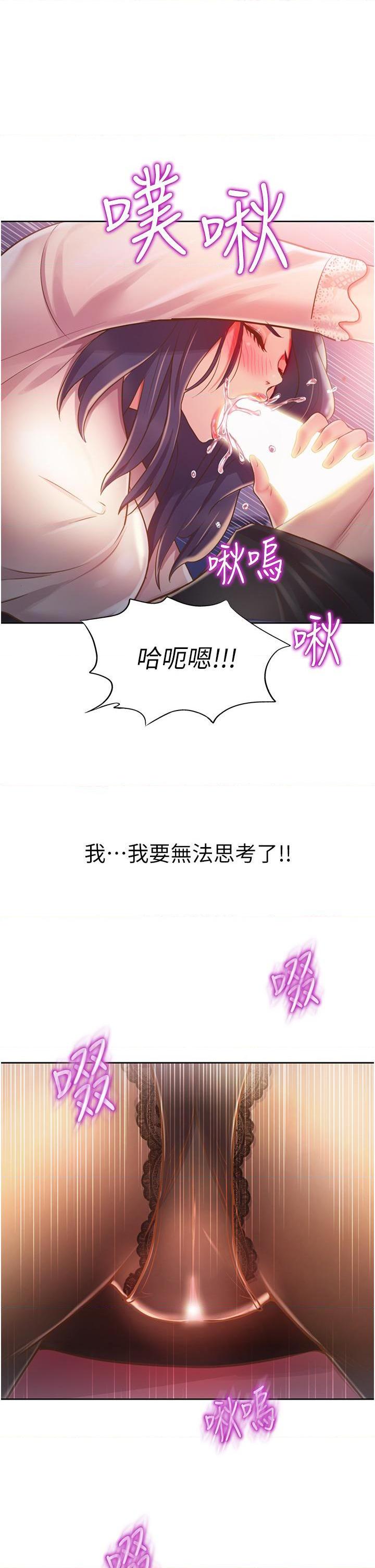 [韩国漫画] 姐姐爱做菜 剧情,熟女人妻,巨乳大奶#[59P]-55