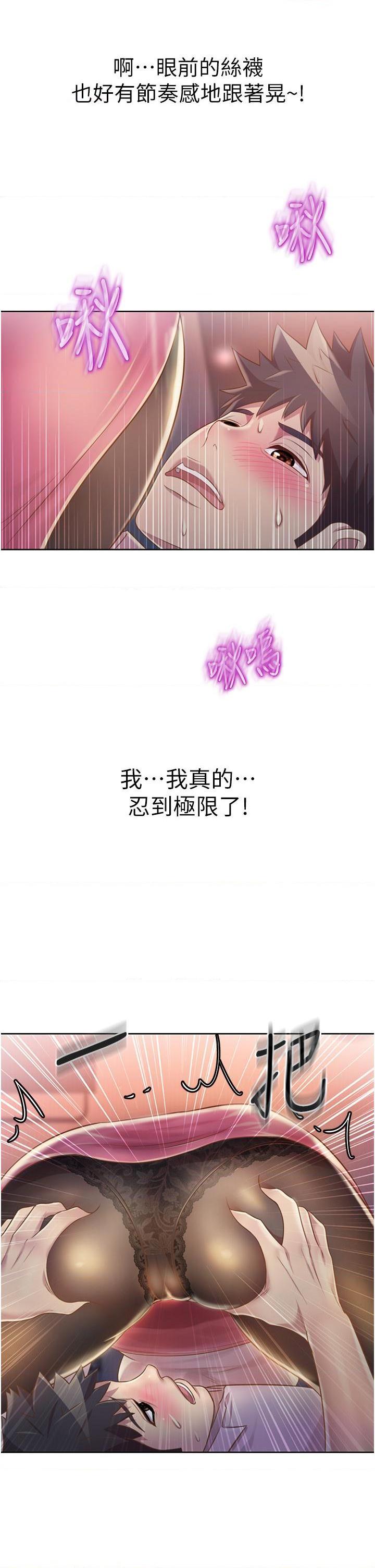 [韩国漫画] 姐姐爱做菜 剧情,熟女人妻,巨乳大奶#[59P]-57