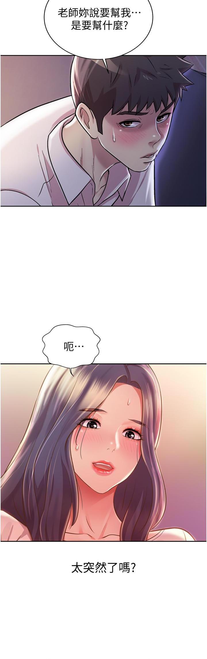 [韩国漫画] 姐姐爱做菜 剧情,熟女人妻,巨乳大奶#[59P]-7